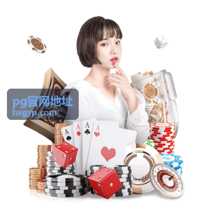 pg官网地址 浏览器版本自查配图
